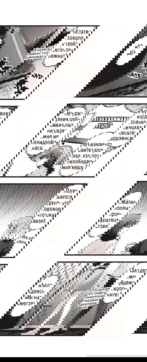 Манга Стрекоза не летает по небу - Глава 15 Страница 5