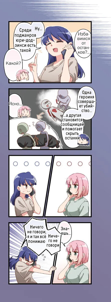 Манга Стрекоза не летает по небу - Глава 15 Страница 2