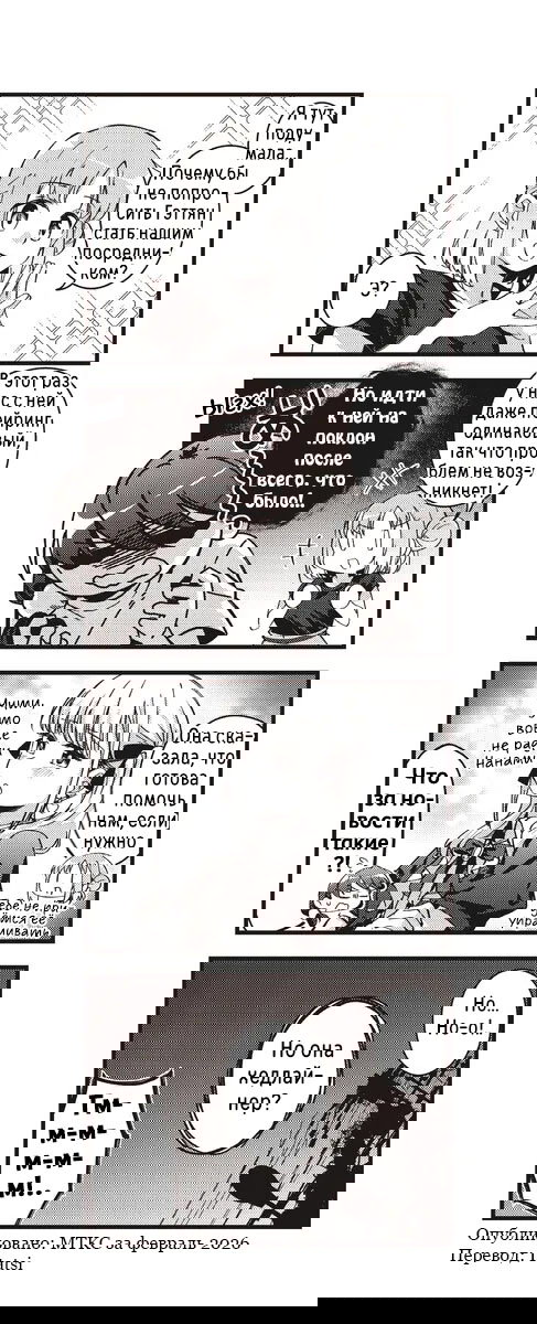 Манга Стрекоза не летает по небу - Глава 15 Страница 15