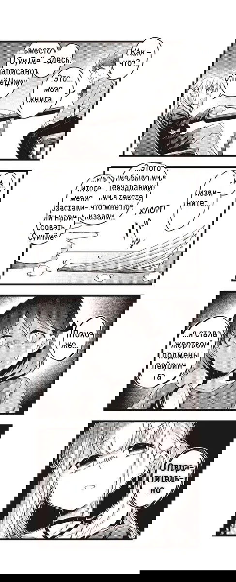 Манга Стрекоза не летает по небу - Глава 7 Страница 11