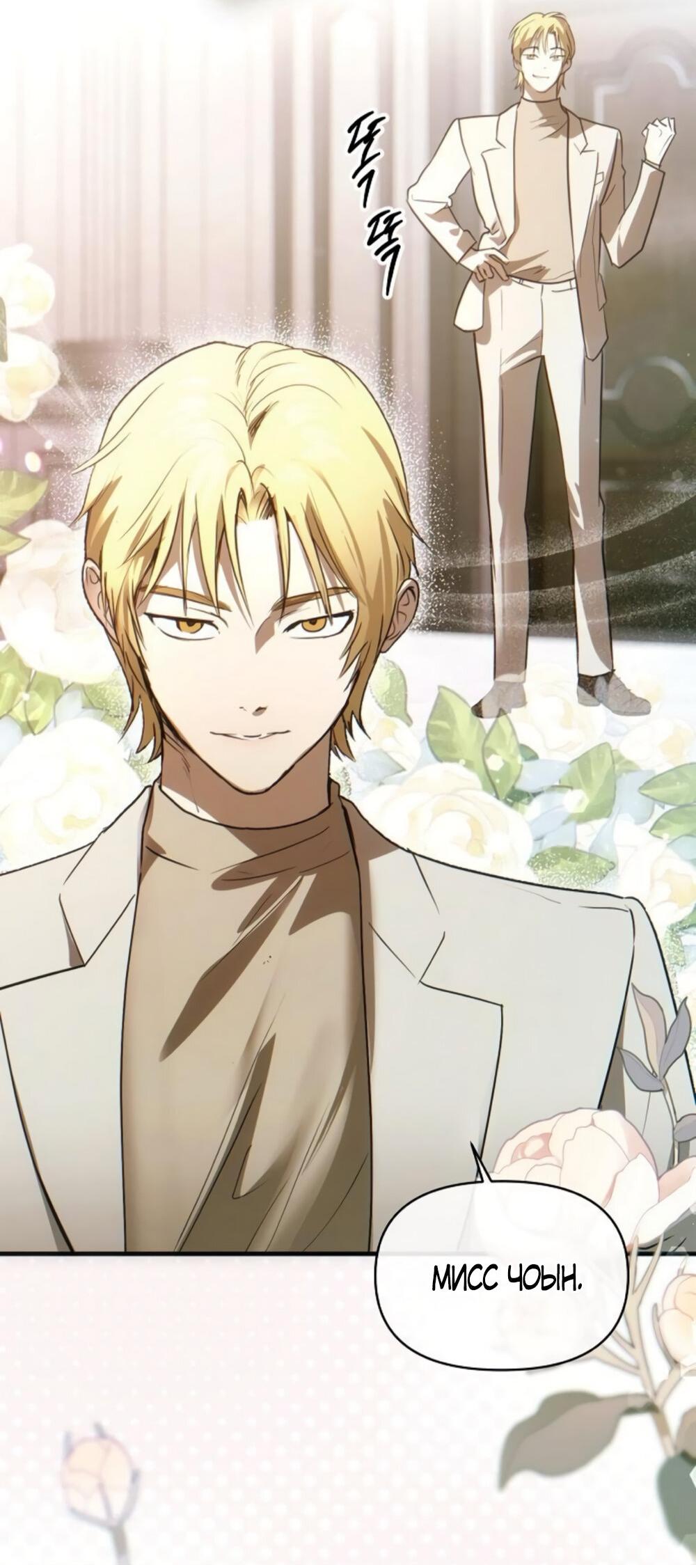 Манга Чёрный дневник истинной любви - Глава 50 Страница 40