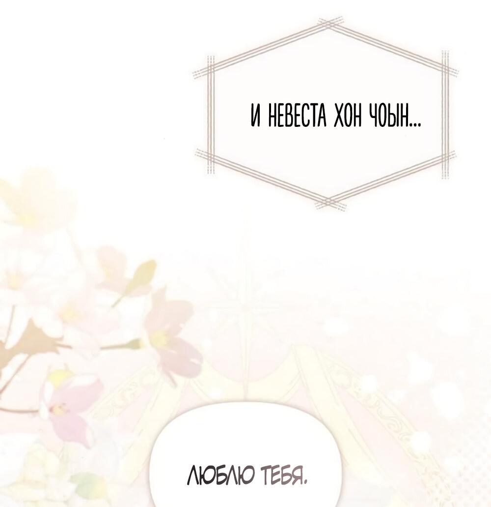 Манга Чёрный дневник истинной любви - Глава 50 Страница 66