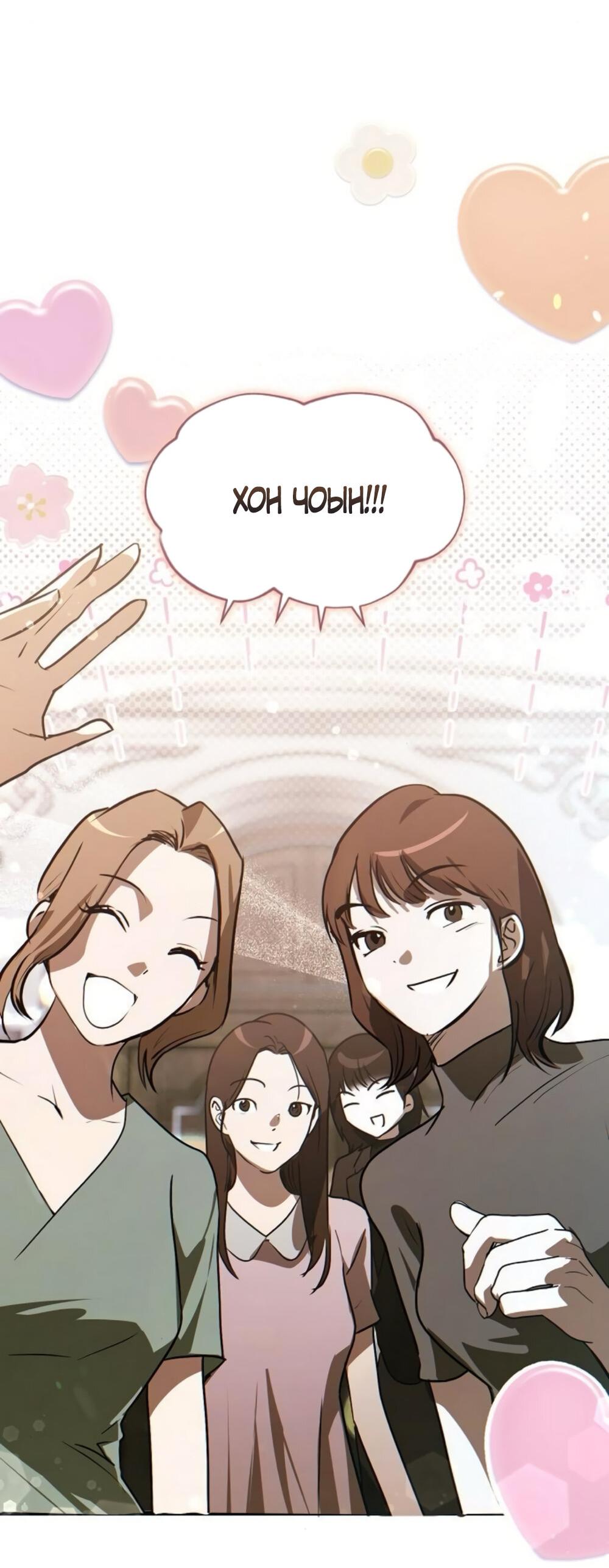 Манга Чёрный дневник истинной любви - Глава 50 Страница 35