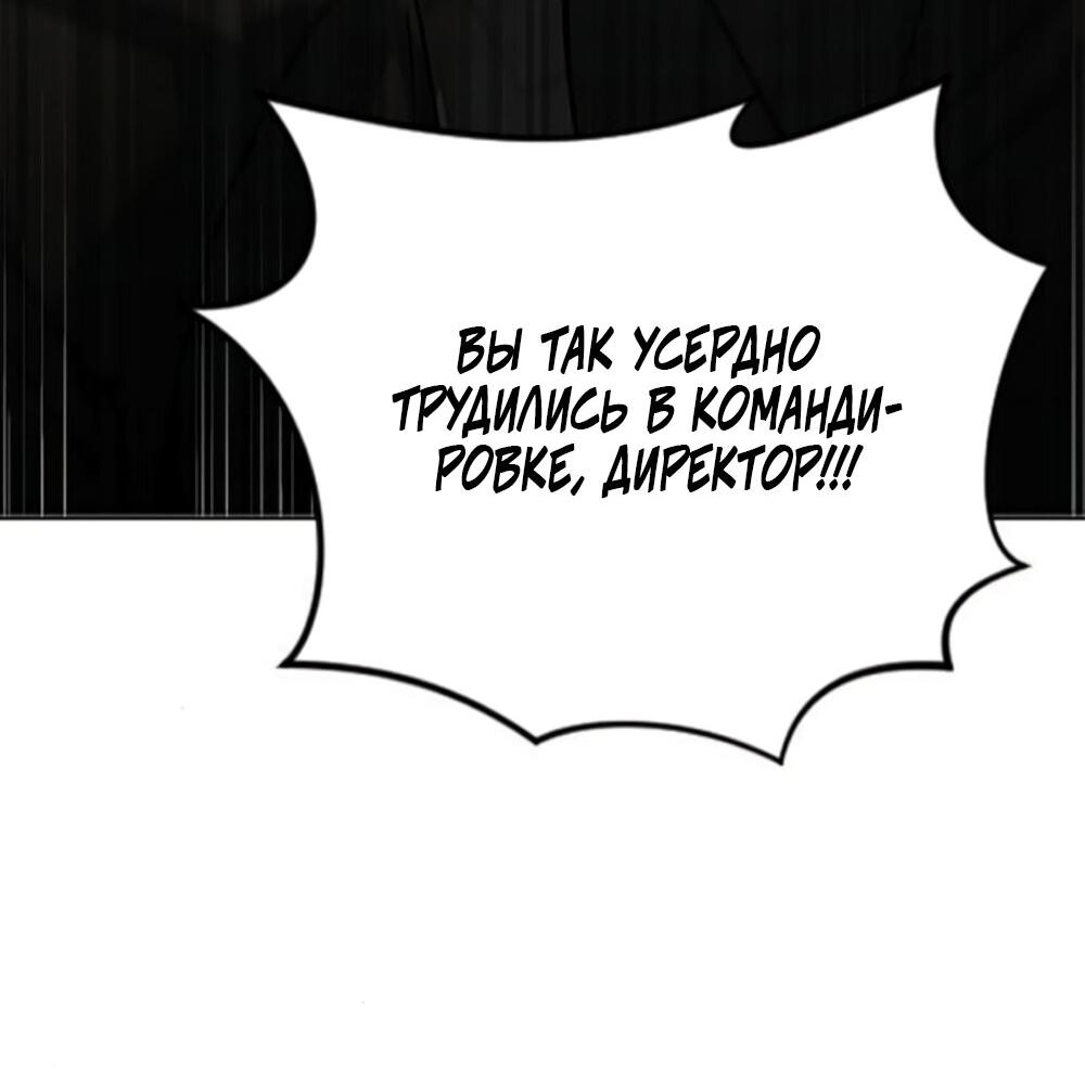 Манга Чёрный дневник истинной любви - Глава 50 Страница 8