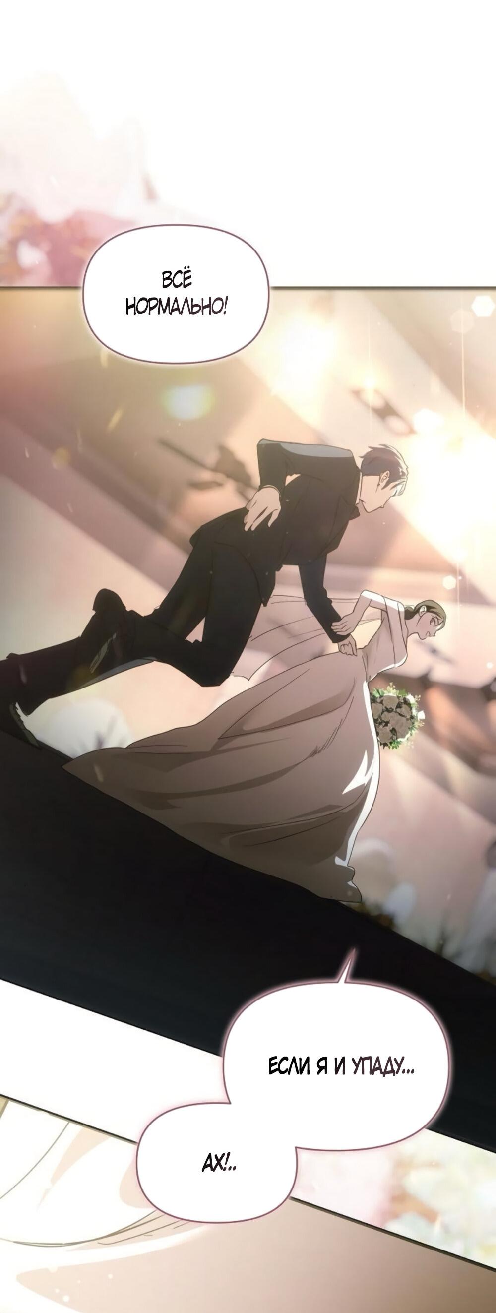 Манга Чёрный дневник истинной любви - Глава 50 Страница 84