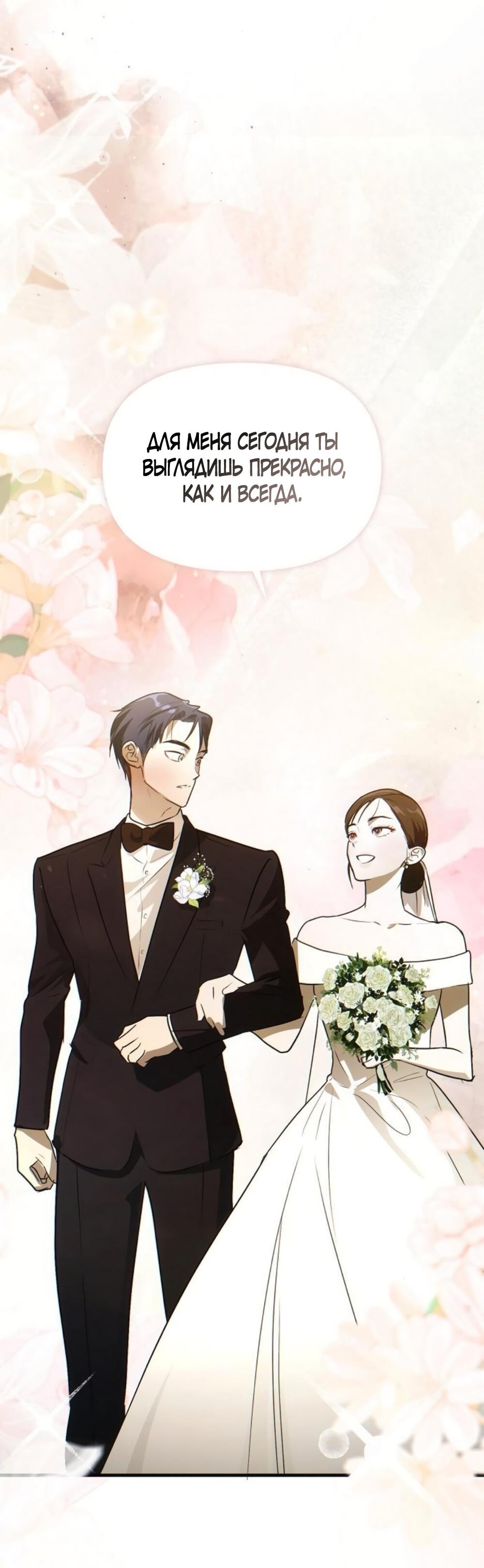 Манга Чёрный дневник истинной любви - Глава 50 Страница 62