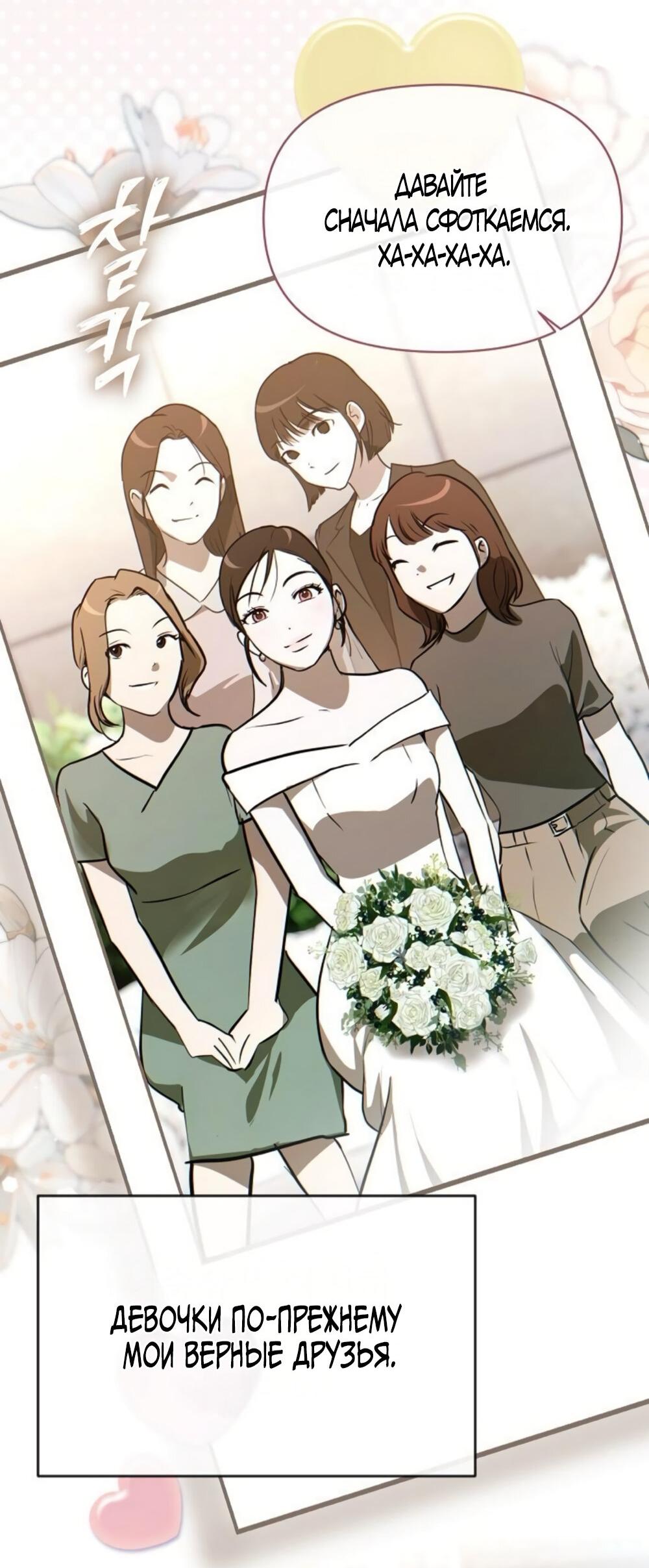 Манга Чёрный дневник истинной любви - Глава 50 Страница 39