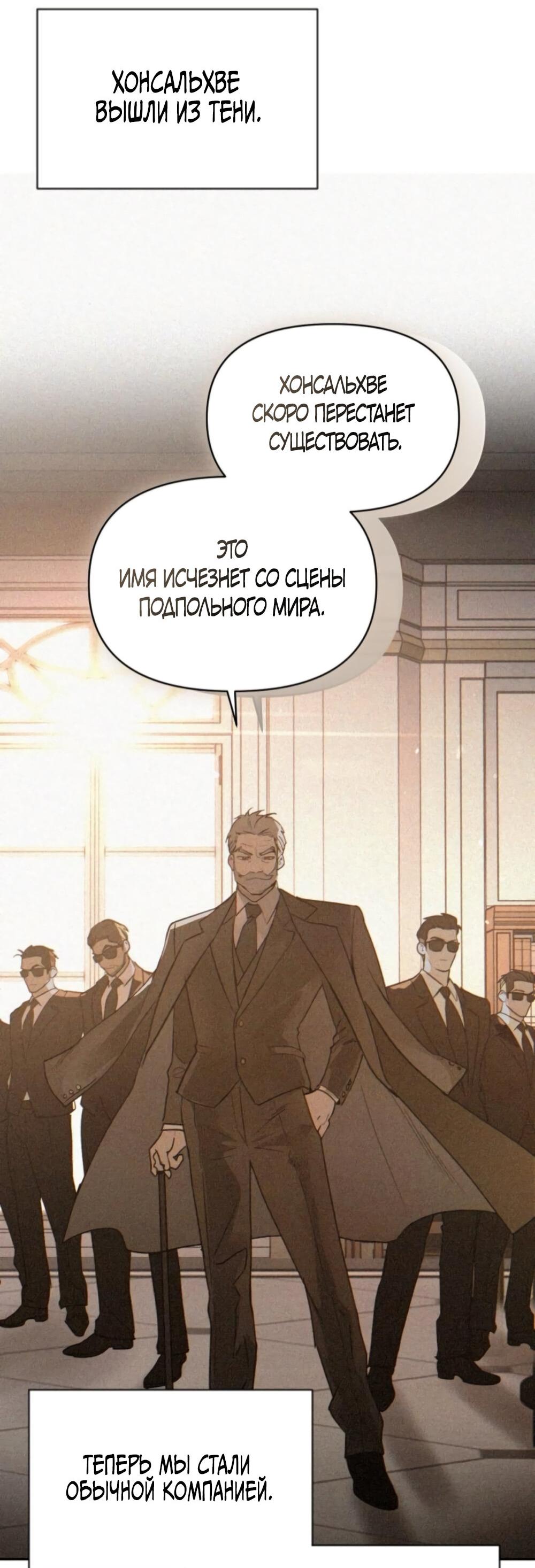 Манга Чёрный дневник истинной любви - Глава 50 Страница 9