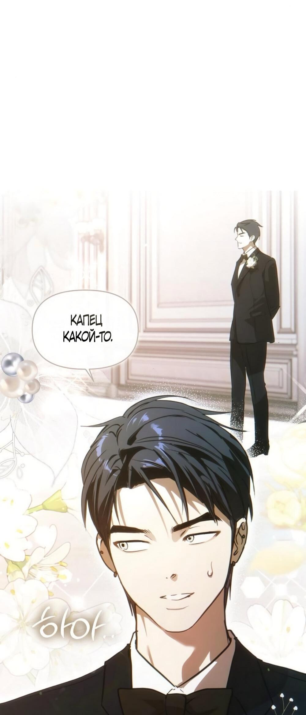 Манга Чёрный дневник истинной любви - Глава 50 Страница 55