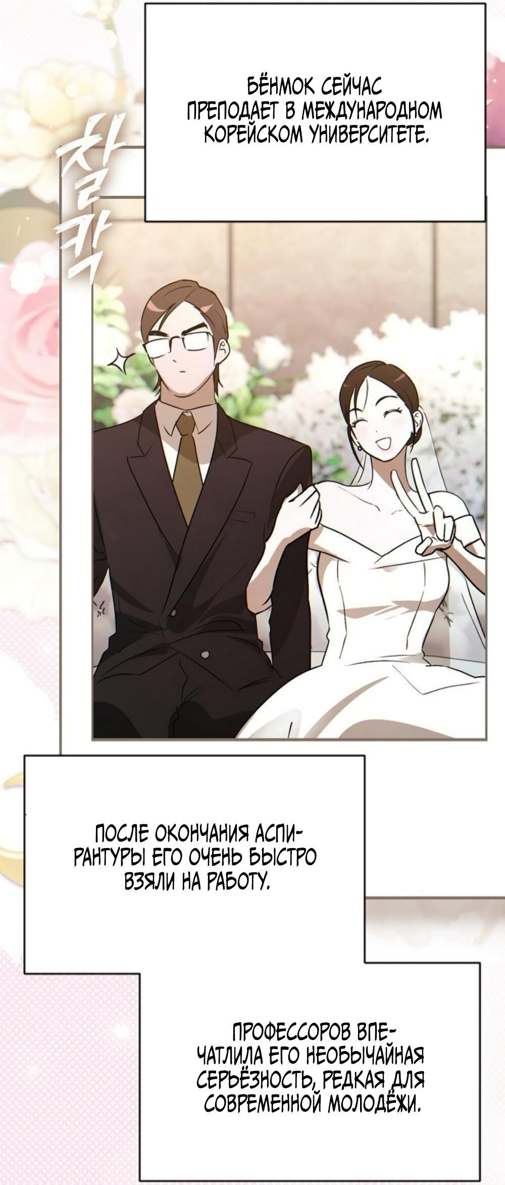 Манга Чёрный дневник истинной любви - Глава 50 Страница 43