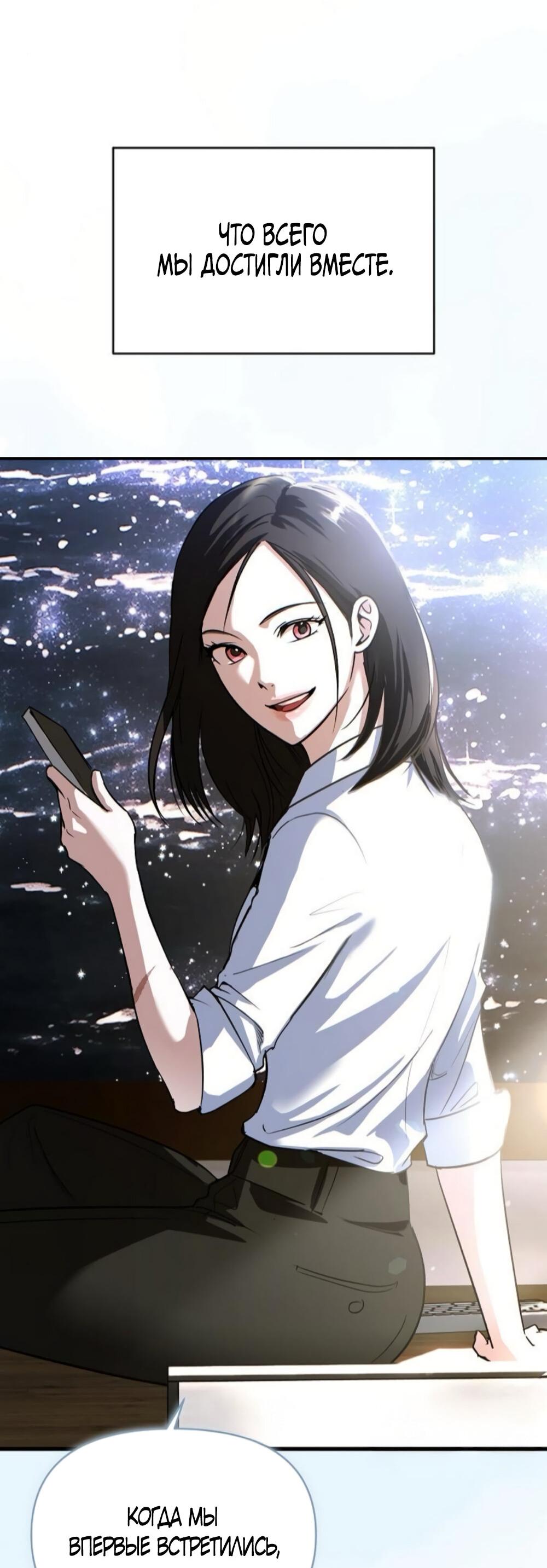 Манга Чёрный дневник истинной любви - Глава 50 Страница 15