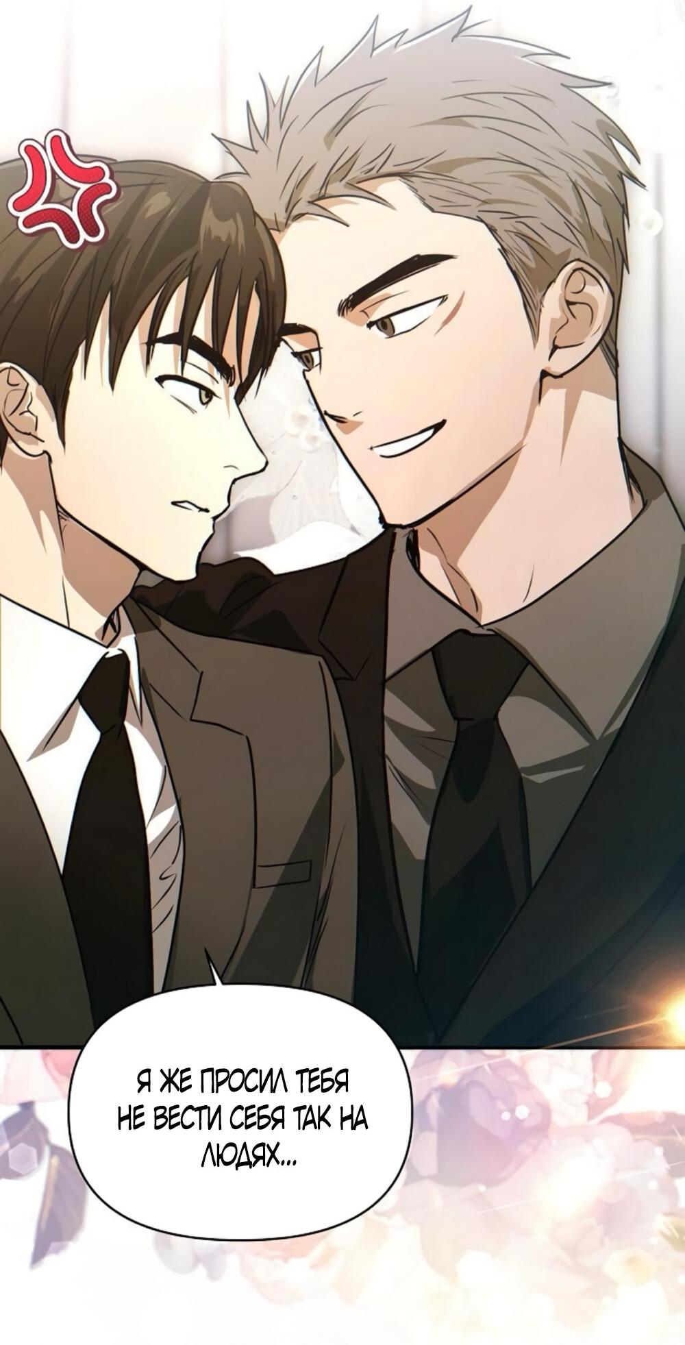 Манга Чёрный дневник истинной любви - Глава 50 Страница 49