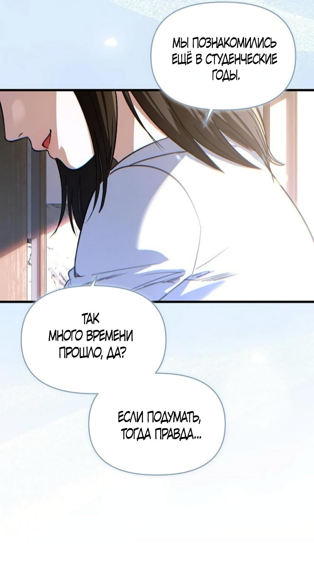 Манга Чёрный дневник истинной любви - Глава 50 Страница 17