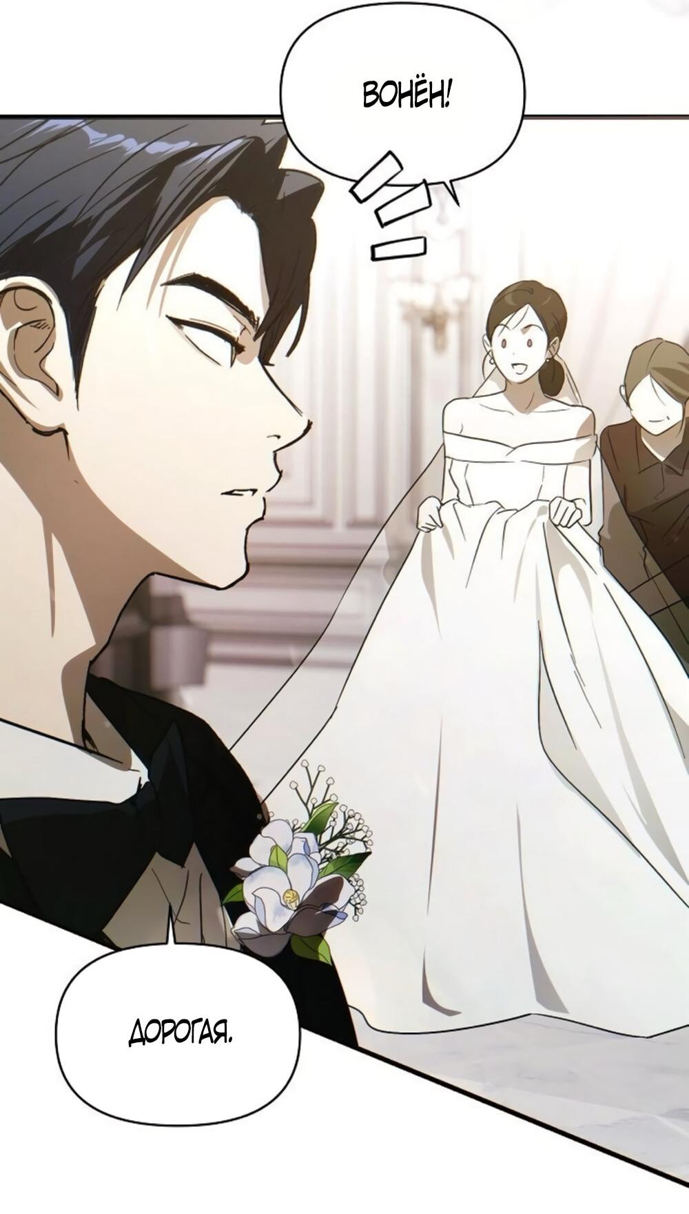 Манга Чёрный дневник истинной любви - Глава 50 Страница 57