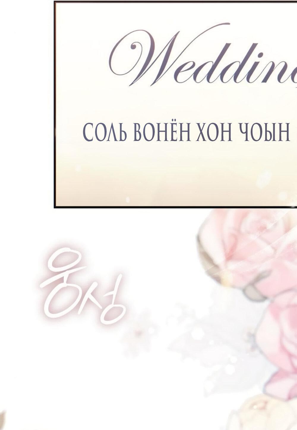 Манга Чёрный дневник истинной любви - Глава 50 Страница 33