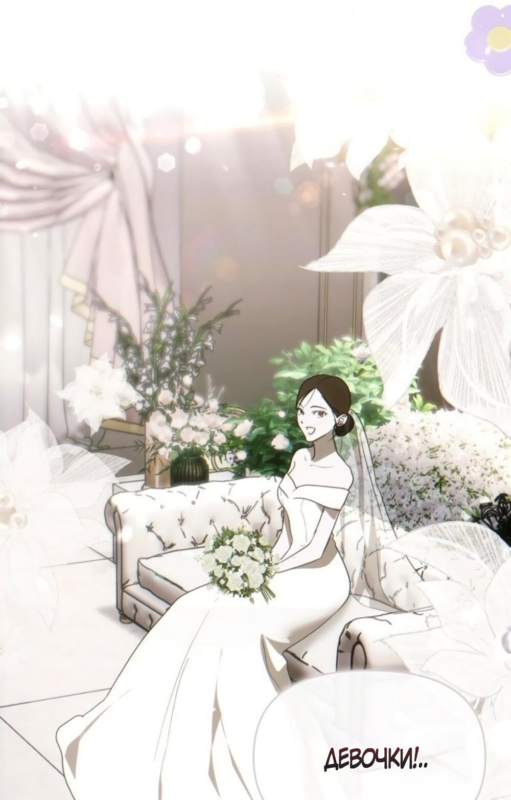 Манга Чёрный дневник истинной любви - Глава 50 Страница 36