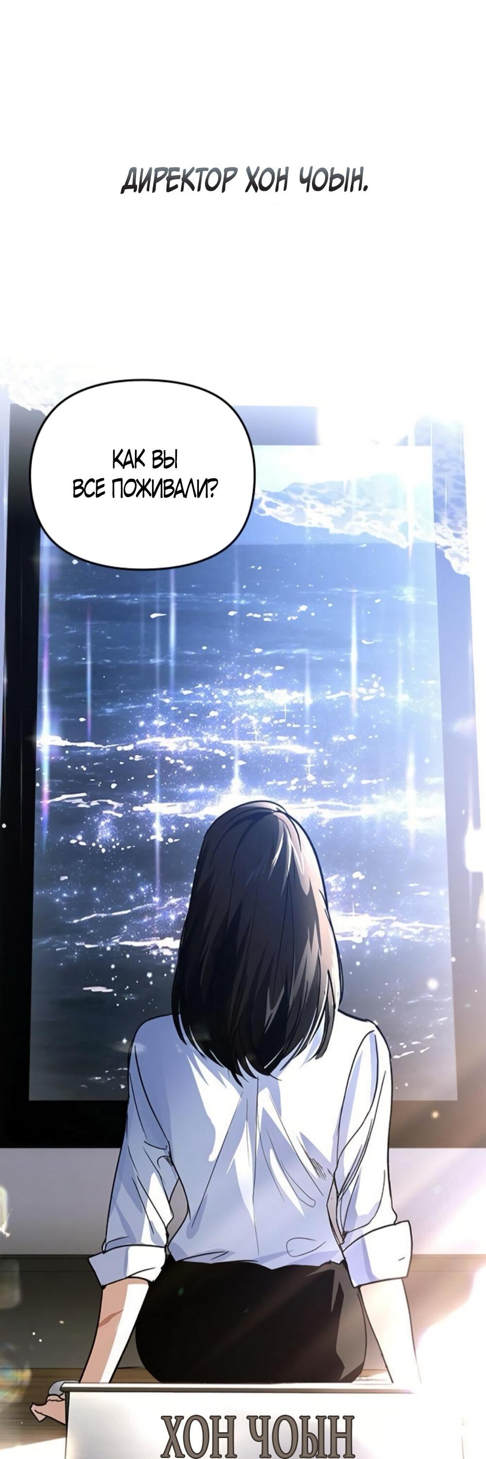 Манга Чёрный дневник истинной любви - Глава 50 Страница 5