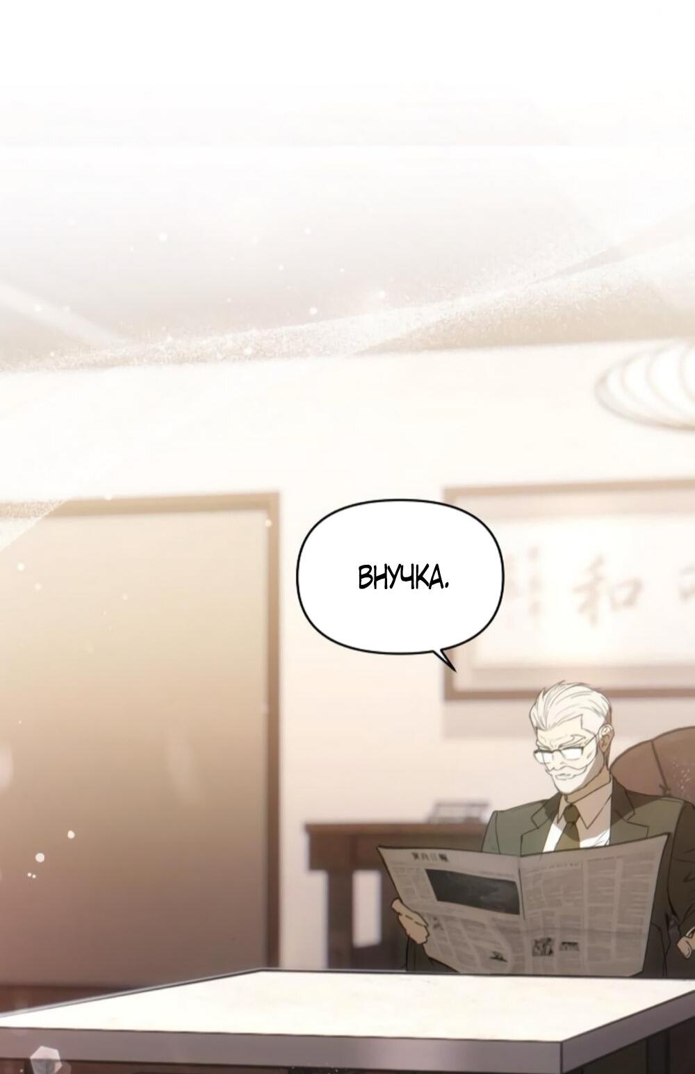 Манга Чёрный дневник истинной любви - Глава 50 Страница 23