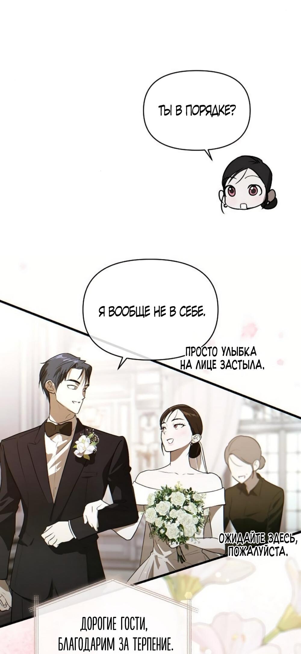 Манга Чёрный дневник истинной любви - Глава 50 Страница 58