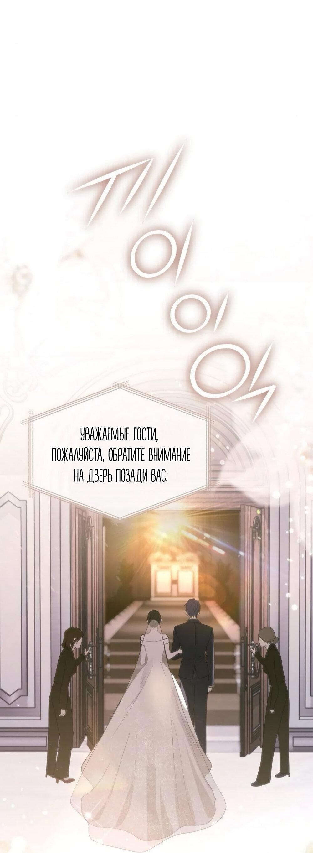 Манга Чёрный дневник истинной любви - Глава 50 Страница 71