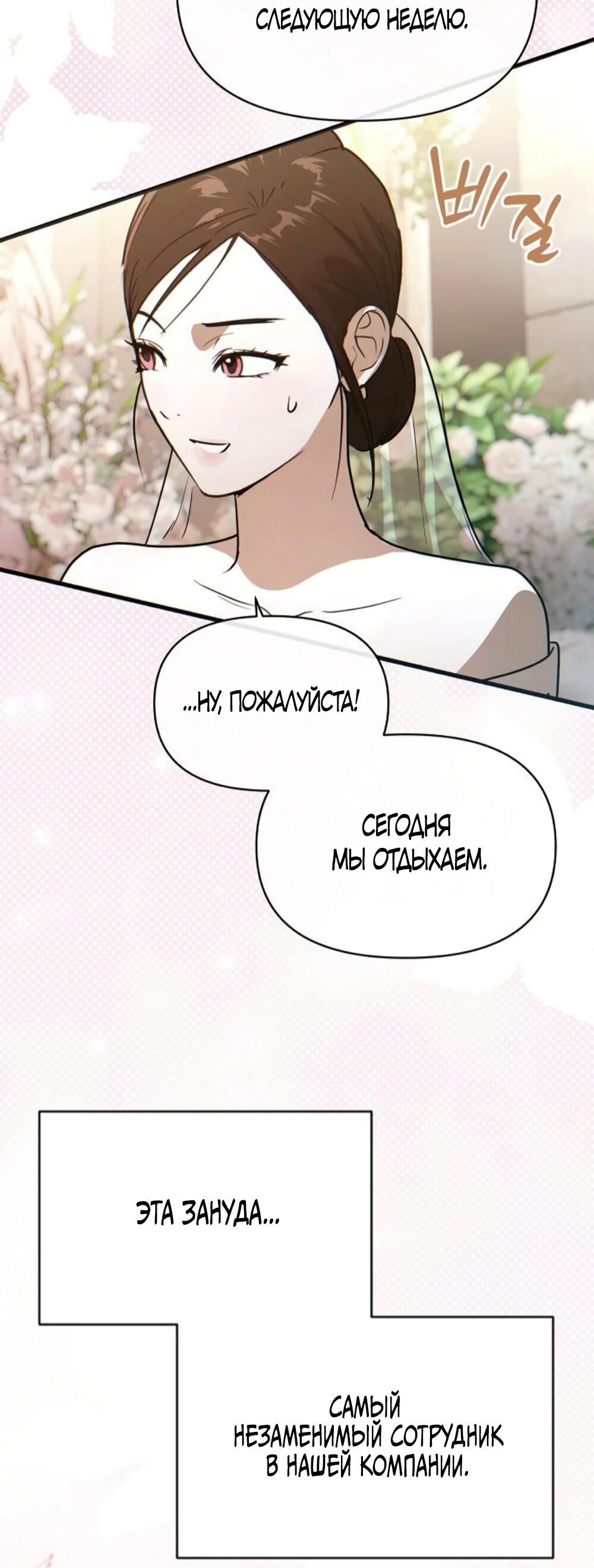 Манга Чёрный дневник истинной любви - Глава 50 Страница 45