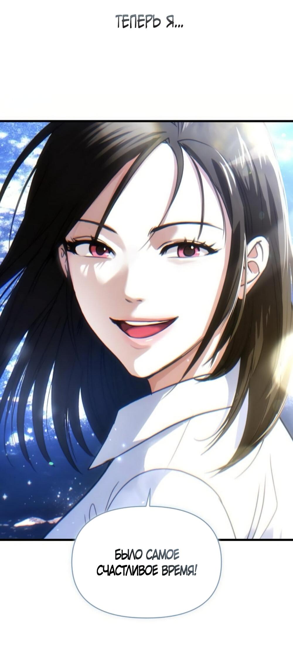 Манга Чёрный дневник истинной любви - Глава 50 Страница 18