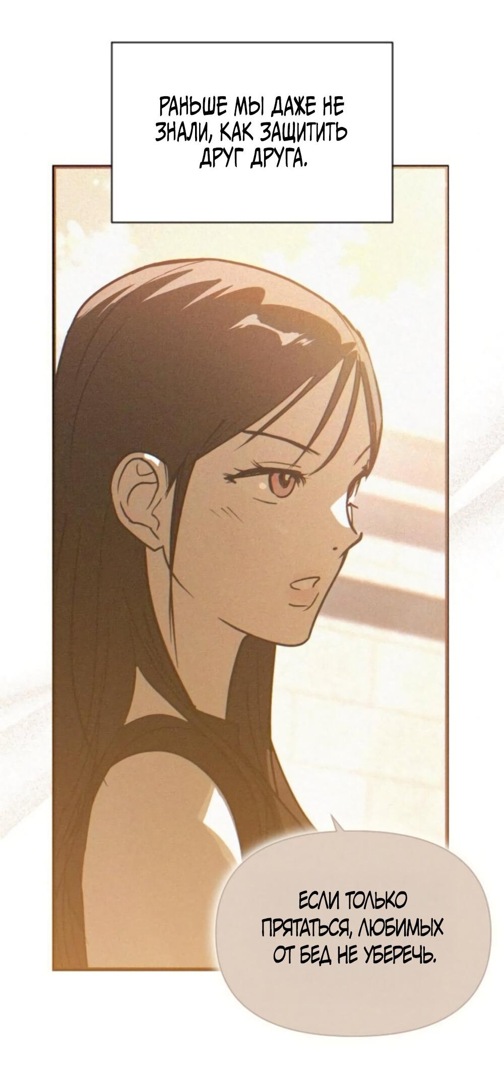 Манга Чёрный дневник истинной любви - Глава 50 Страница 12