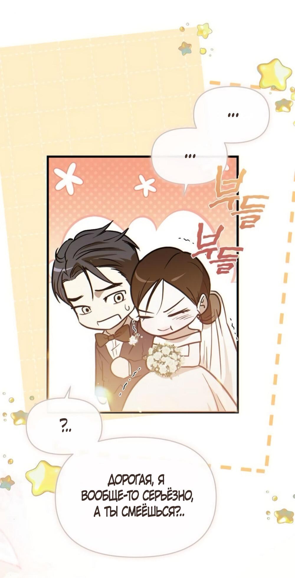 Манга Чёрный дневник истинной любви - Глава 50 Страница 61