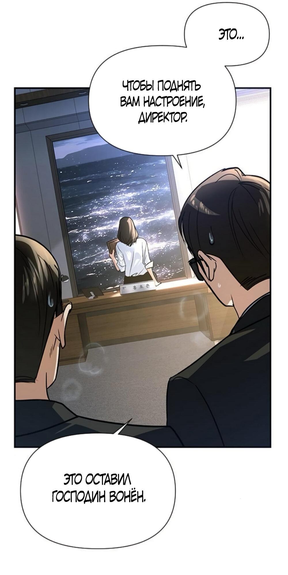 Манга Чёрный дневник истинной любви - Глава 50 Страница 11