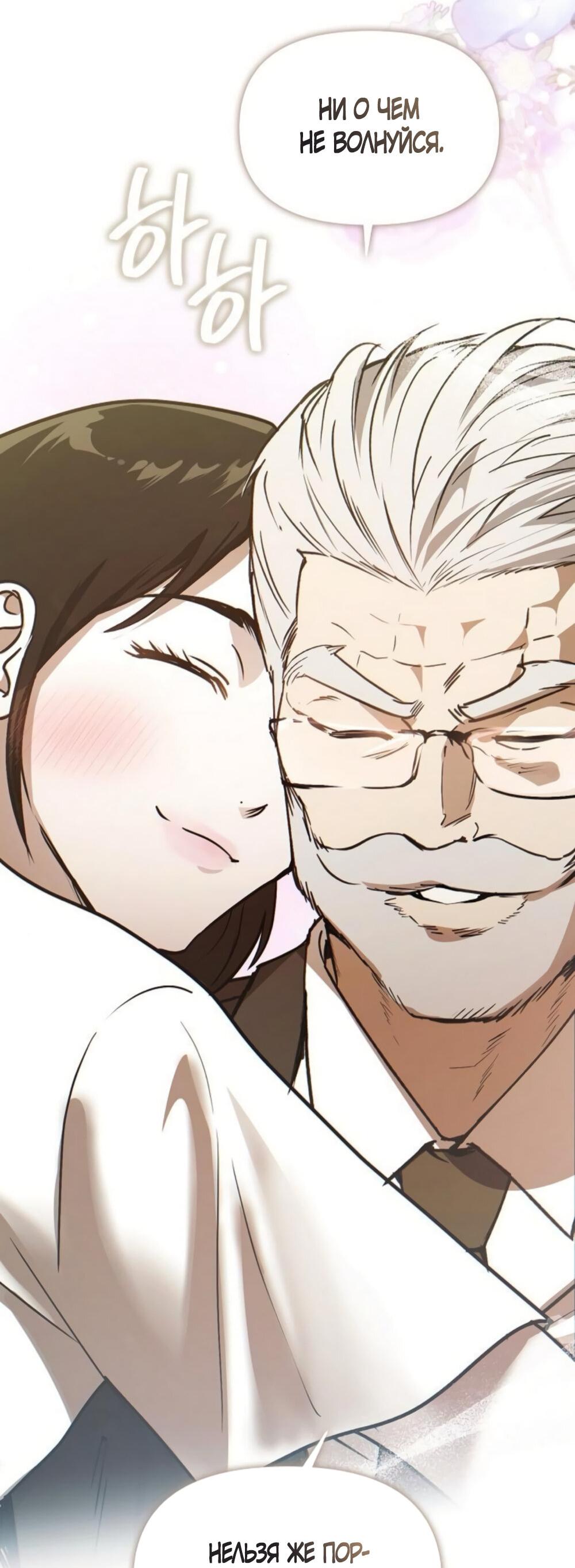 Манга Чёрный дневник истинной любви - Глава 50 Страница 29