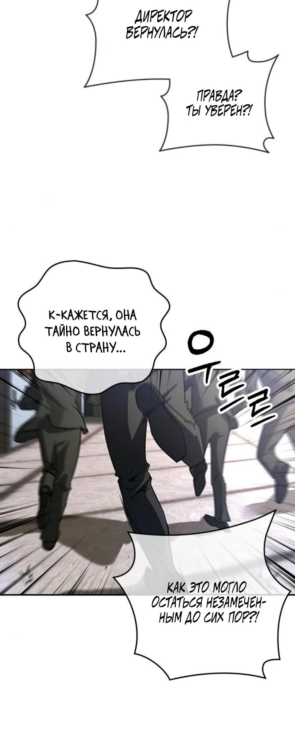 Манга Чёрный дневник истинной любви - Глава 50 Страница 2