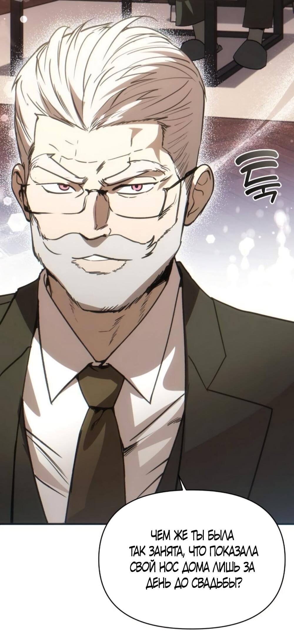 Манга Чёрный дневник истинной любви - Глава 50 Страница 24