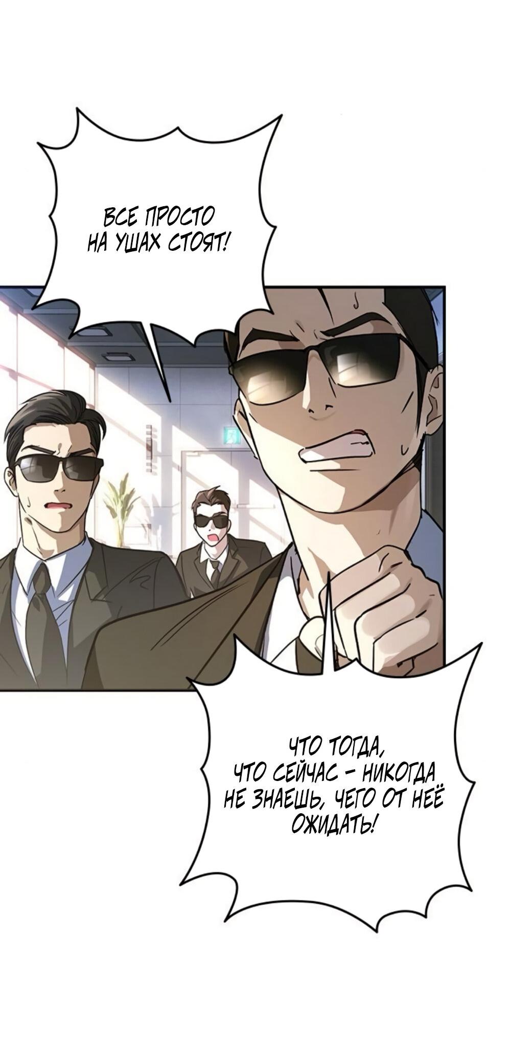 Манга Чёрный дневник истинной любви - Глава 50 Страница 3