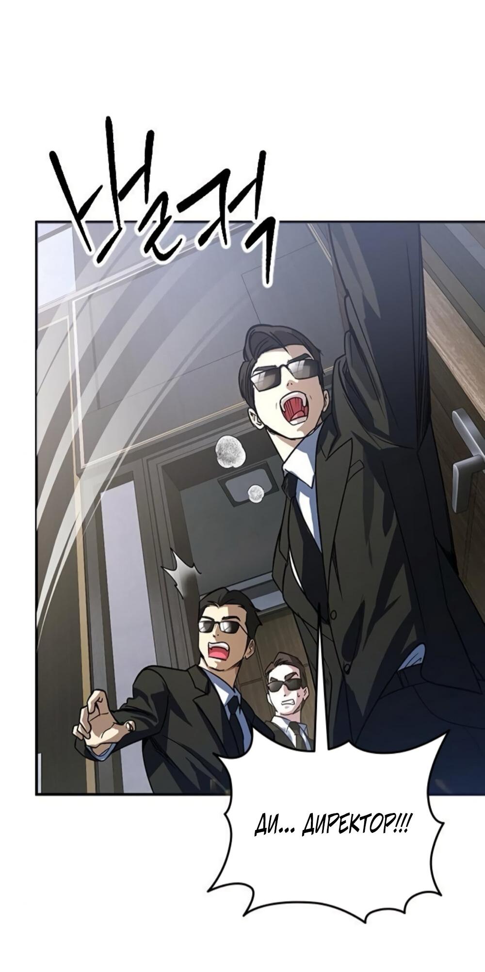 Манга Чёрный дневник истинной любви - Глава 50 Страница 4