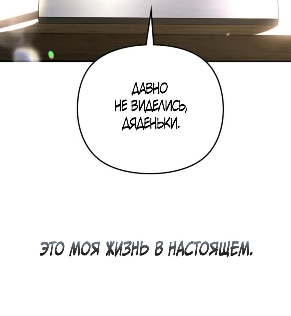 Манга Чёрный дневник истинной любви - Глава 50 Страница 6