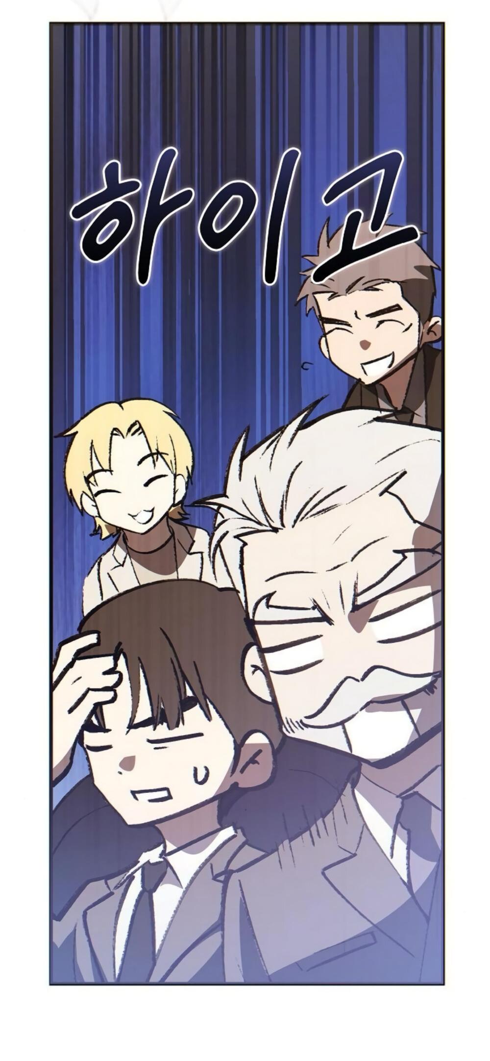 Манга Чёрный дневник истинной любви - Глава 50 Страница 83