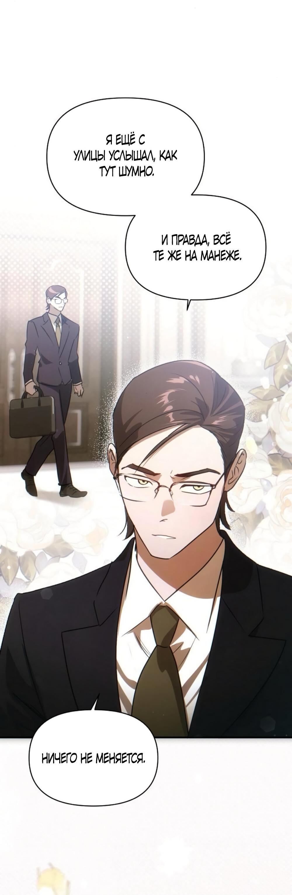 Манга Чёрный дневник истинной любви - Глава 50 Страница 42