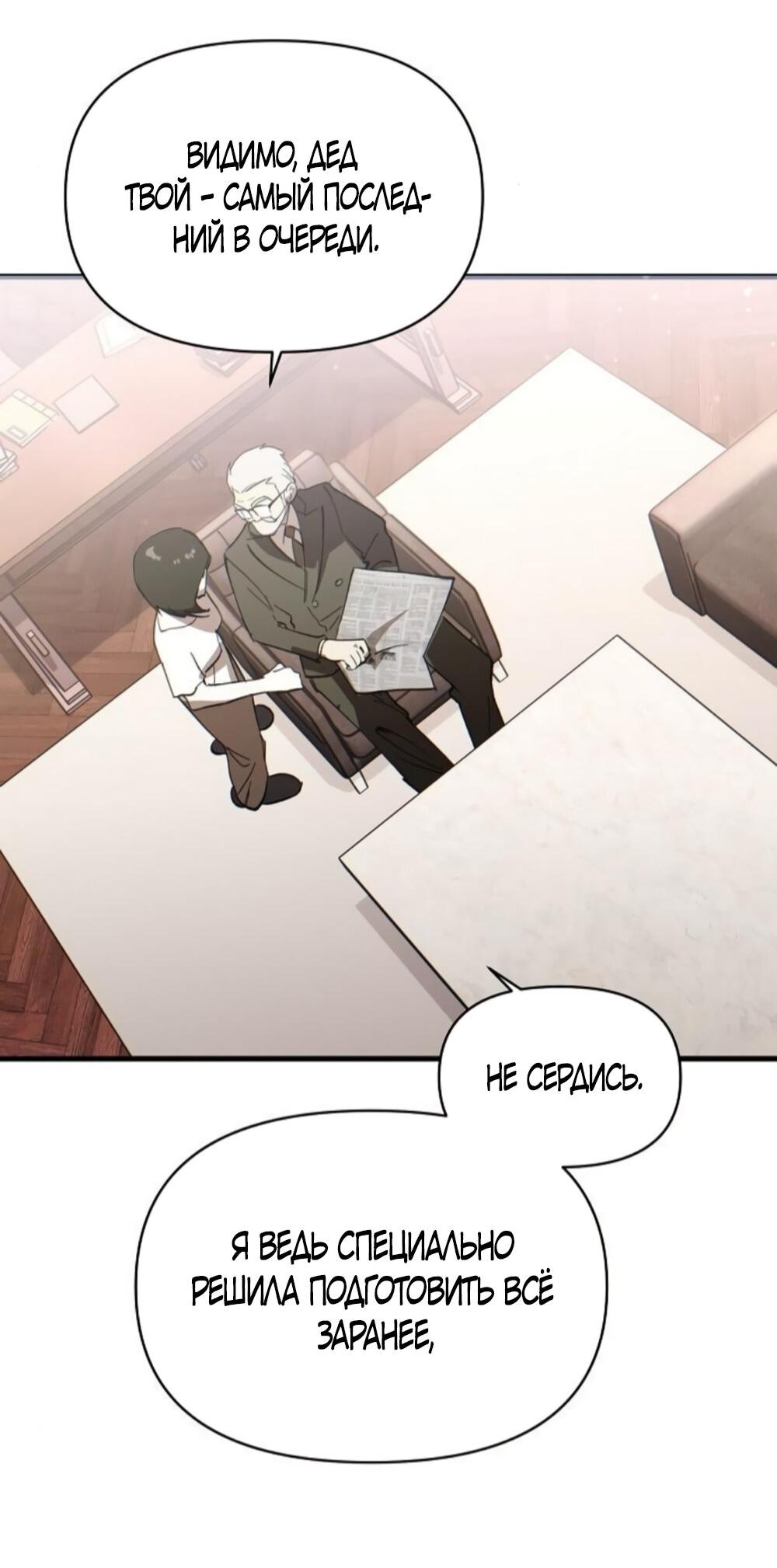 Манга Чёрный дневник истинной любви - Глава 50 Страница 25