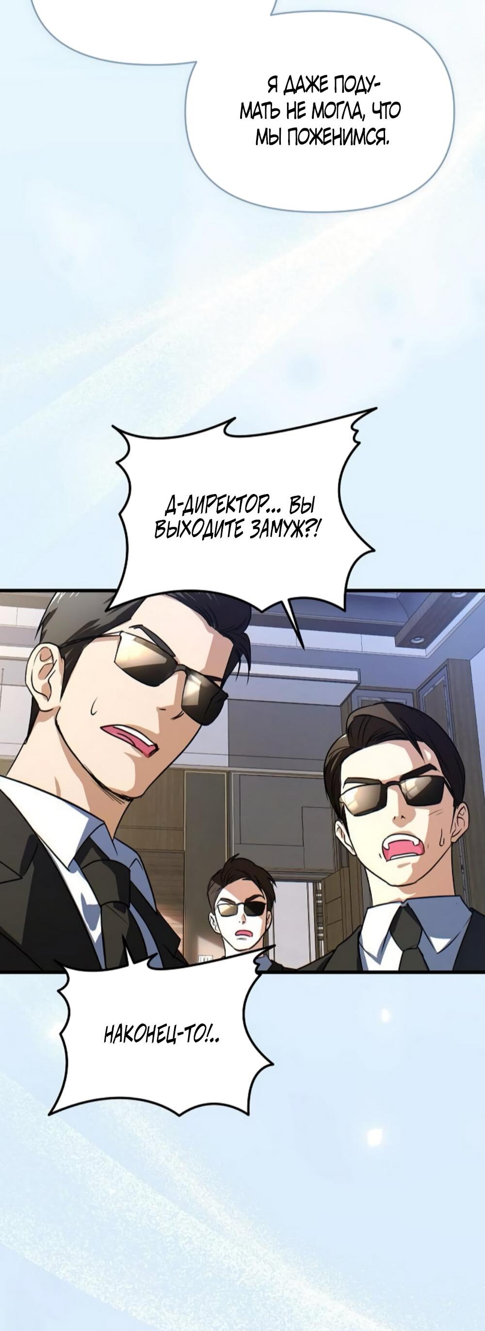 Манга Чёрный дневник истинной любви - Глава 50 Страница 16