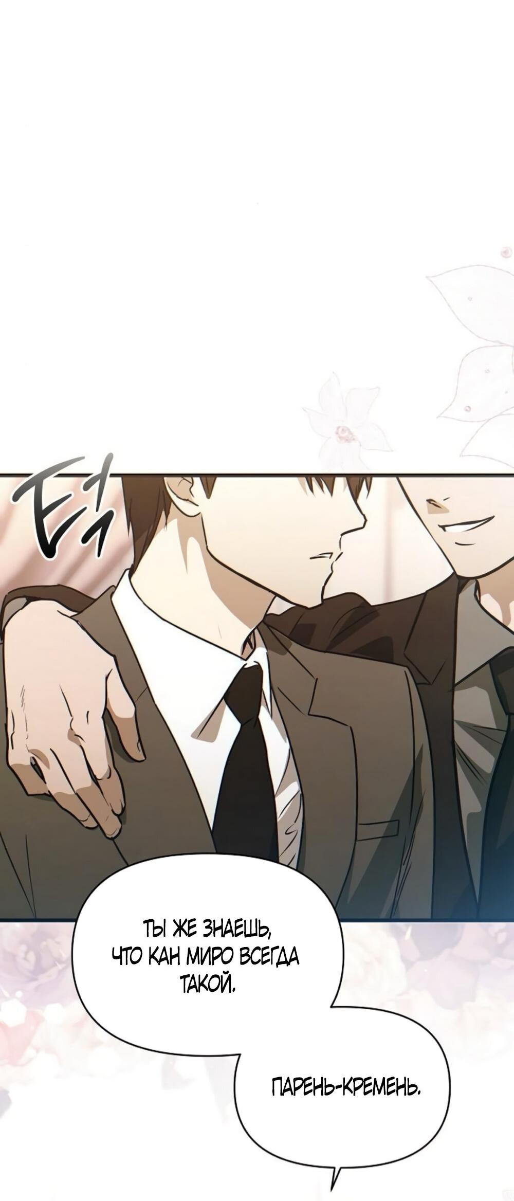 Манга Чёрный дневник истинной любви - Глава 50 Страница 48