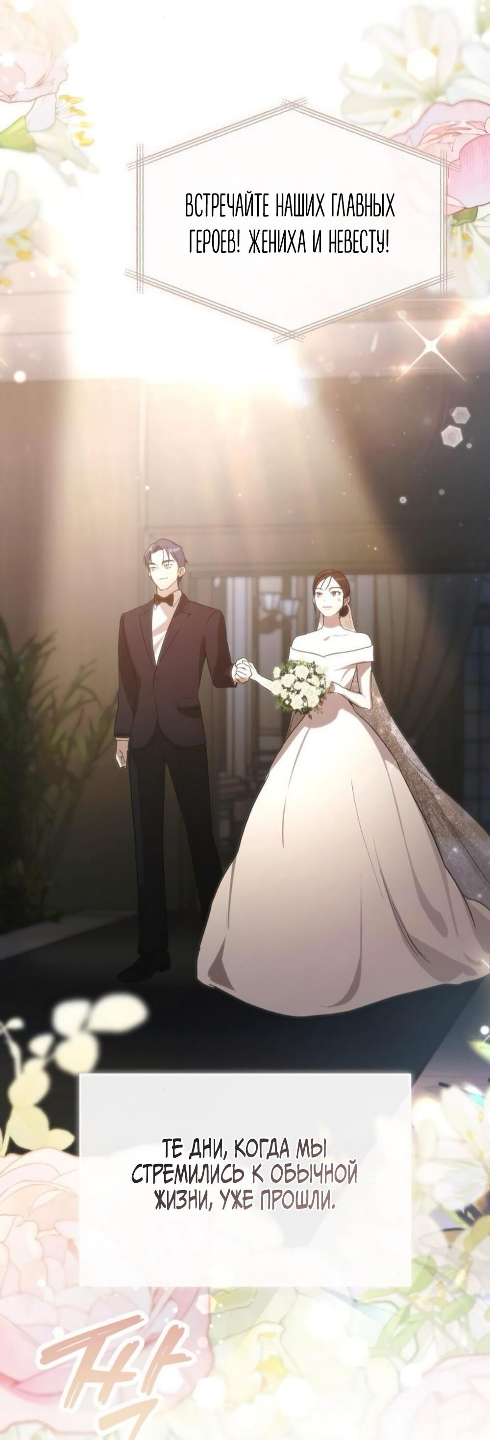 Манга Чёрный дневник истинной любви - Глава 50 Страница 72