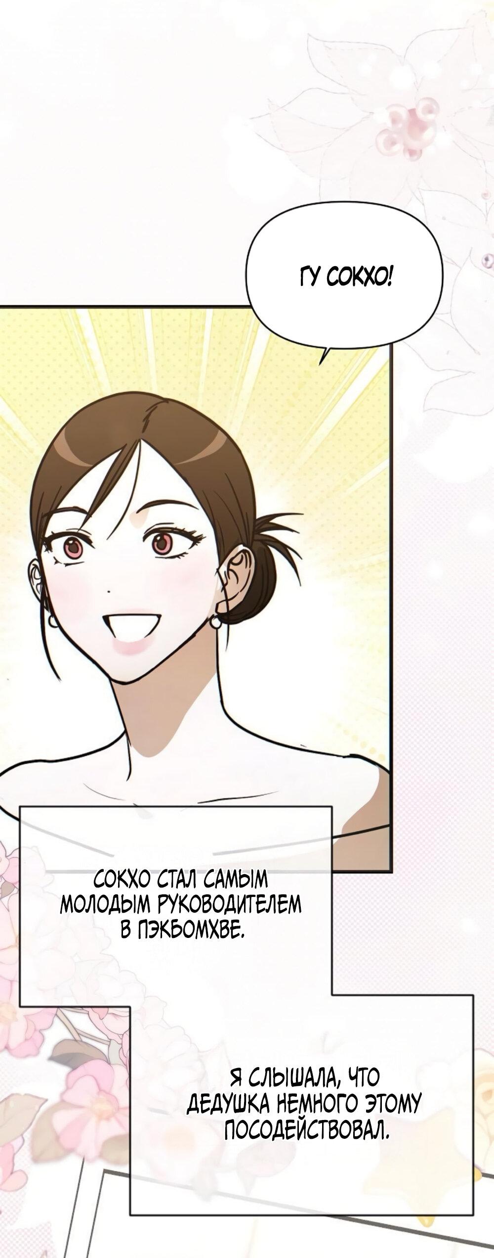 Манга Чёрный дневник истинной любви - Глава 50 Страница 50