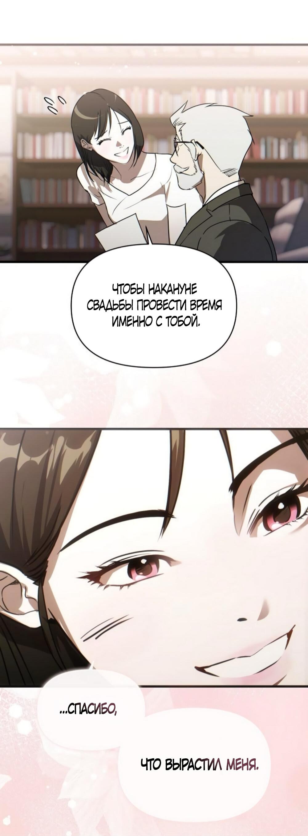 Манга Чёрный дневник истинной любви - Глава 50 Страница 26