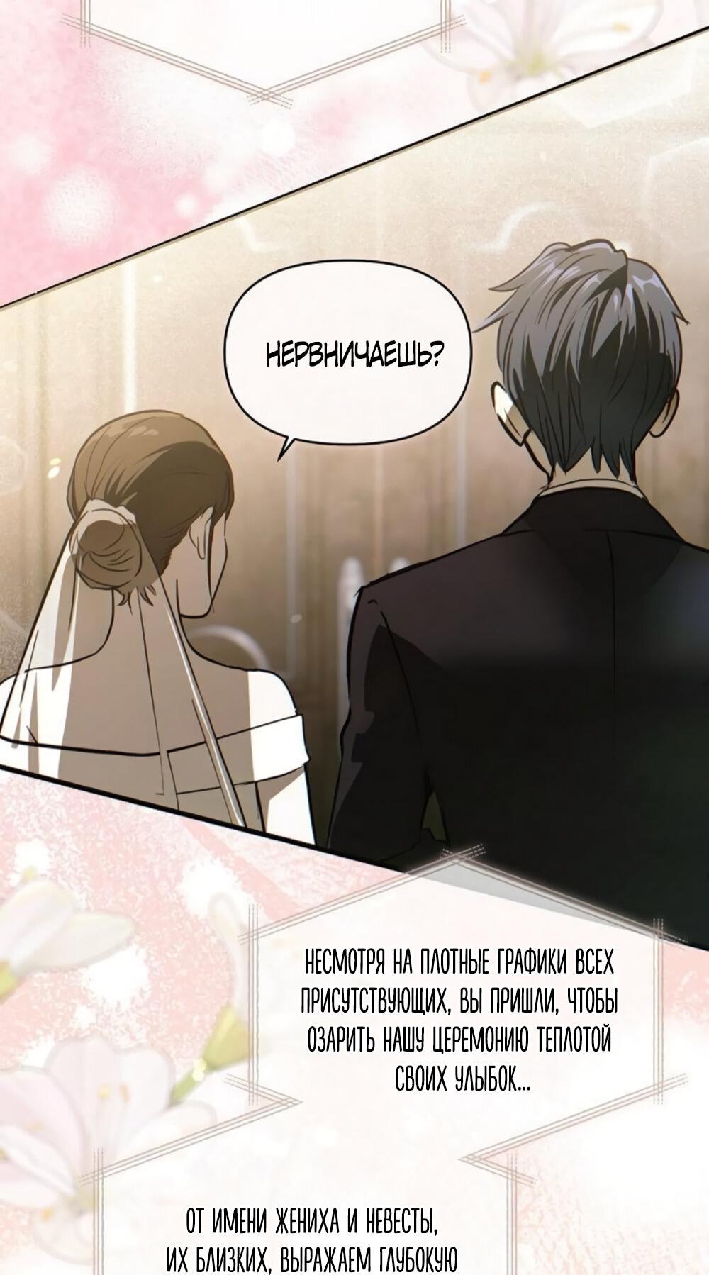 Манга Чёрный дневник истинной любви - Глава 50 Страница 59