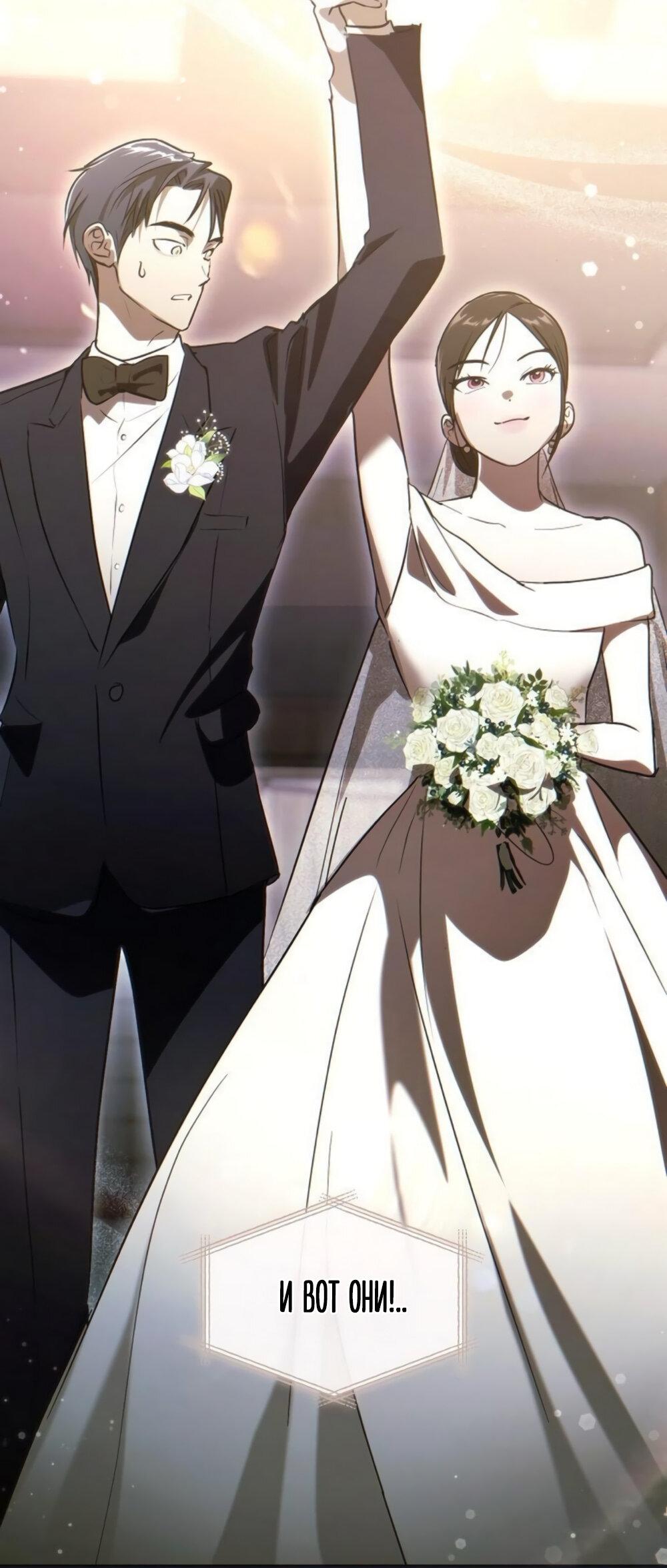 Манга Чёрный дневник истинной любви - Глава 50 Страница 77