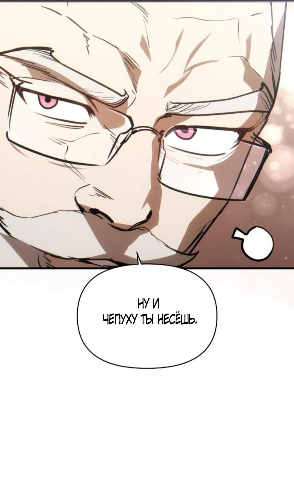 Манга Чёрный дневник истинной любви - Глава 50 Страница 27