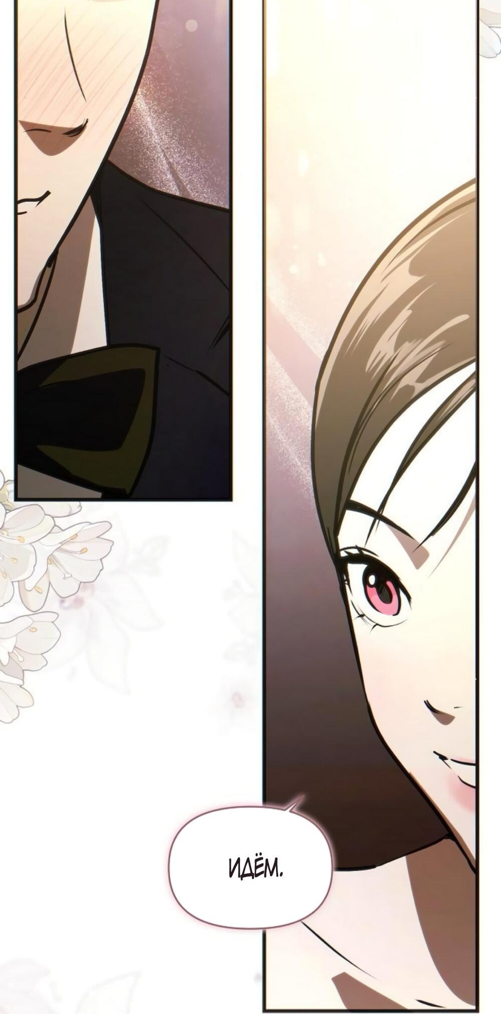 Манга Чёрный дневник истинной любви - Глава 50 Страница 79