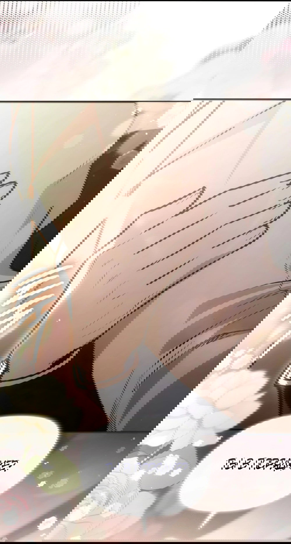 Манга Чёрный дневник истинной любви - Глава 50 Страница 86