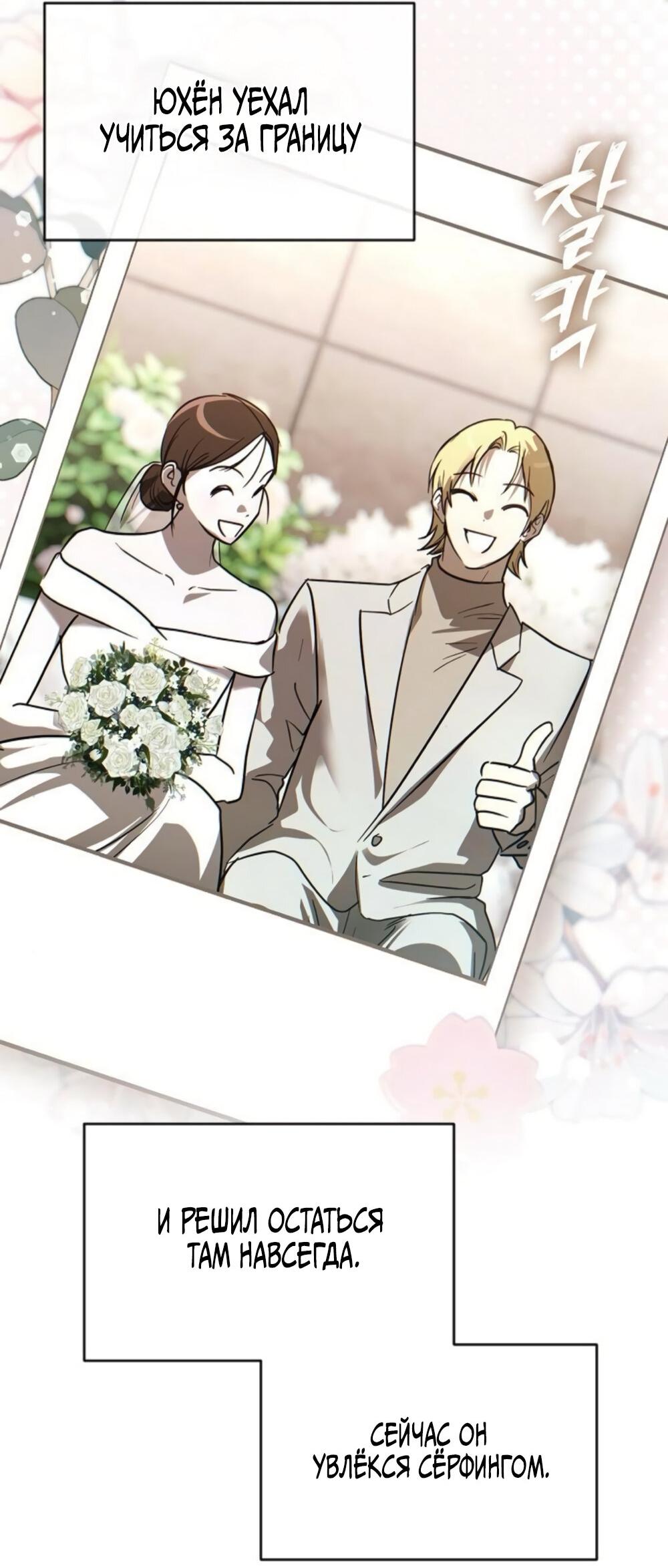 Манга Чёрный дневник истинной любви - Глава 50 Страница 41