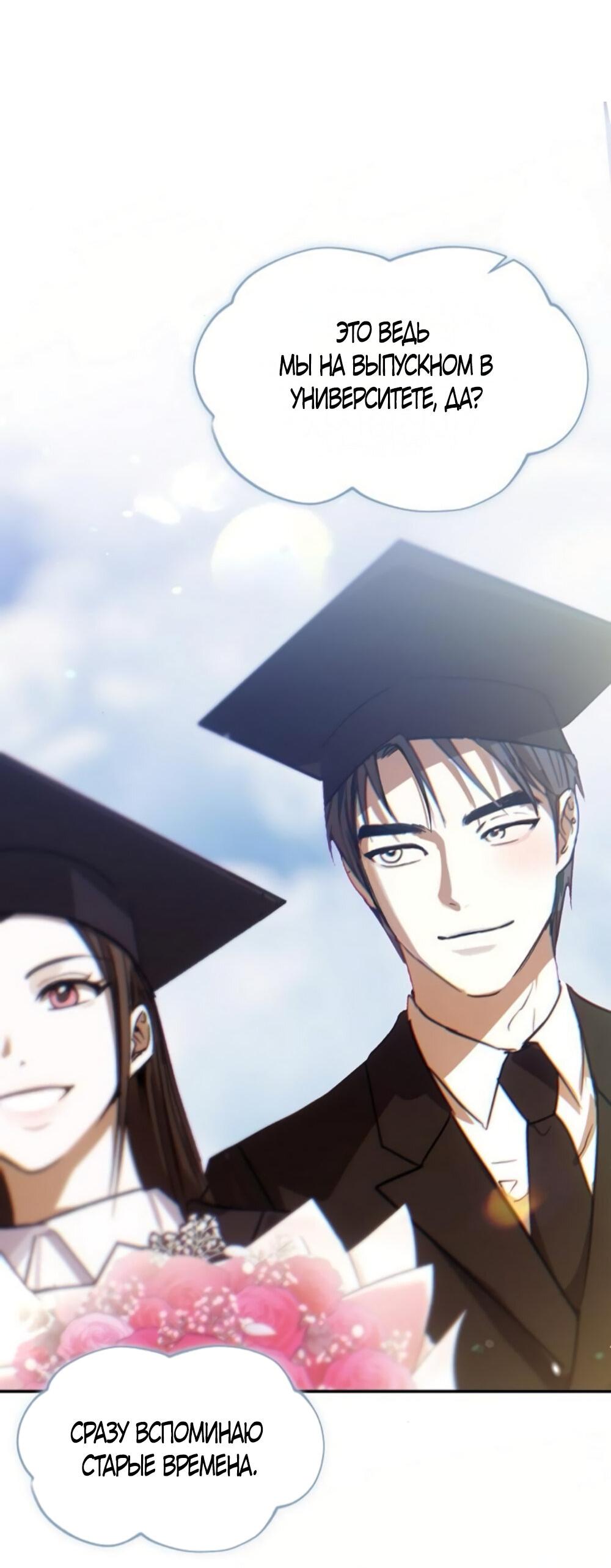 Манга Чёрный дневник истинной любви - Глава 50 Страница 14